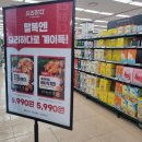 롯데마트장암점 요리하다 통안심 치킨텐더 조리후기