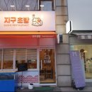 고산로211번길 이미지