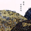 금빛 반달고개 이미지