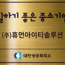 아이티플러스솔루션 이미지