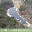 HS태양광발전소 이미지