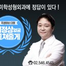 황호성형외과