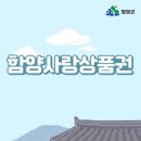 함양-10 이미지
