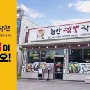 천안짬뽕작전