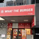 구월한방병원 | 구월동 수제버거 맛집 새우버거, 킹새우비프버거 후기 @왓더버거 인천 구월점