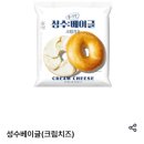 GS25 광진제일점 | [GS25 편의점 베이글] gs편의점 간식 추천, &#39;성수베이글&#39; (블루베리, 어니언 크림치즈 내돈내산)