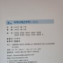 현문사 지역사회간호학1 간호학과 전공책 이미지