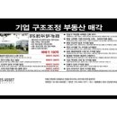 오거리부동산중개 이미지