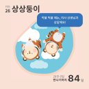 2월 일상(2) - 집콕 임산부 일상