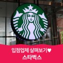 스타벅스구미공단점
