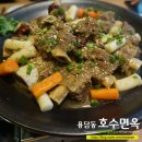 이오사 - 용산구 | 청주 갈비찜과 냉면, 명암저수지 호수면옥