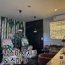 Kim's nail(킴스네일) | [푸껫] 푸켓 올드타운 힐링 코스. 킴스 마사지&스파9 아로마, 풋 앤 핸드 90분 내돈내산 솔직 후기