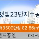 6단지부동산랜드공인중개사사무소 이미지
