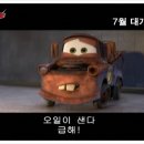 빵빵카 이미지