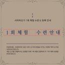 패밀리요가원 | 날 원데이클래스 후기 | 의정부역요가 | 하타요가...명상 | 주말 요가 | 초보 요가 추천 | 차분한 요가원