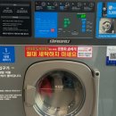 런드리데이상록점 이미지