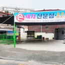오거리세차장 이미지