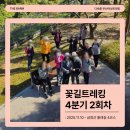 부산여성트레킹