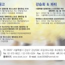 2016년 한국 댄스스포츠코치협회&서울특별시장애인댄스스포츠연맹 대회 일정 및 공고 입니다. 이미지