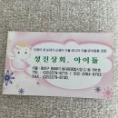 성진상회 이미지