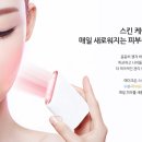 스킨라이트 이미지