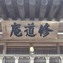 수도암신라비 | 경북 김천 수도산 수도암 순례