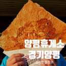 에비에 | 양평휴게소 서울방향 간식 에비센베이 도쿄 츠키지시장 새우과자 후기