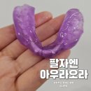팔자주름없애는법 ! 아우라오라 뮤잉 리프팅 마우스피스 사용 후기 및 효과