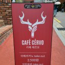 해리약국 | 크로플이 맛있었던 강서구 화곡동 신상카페 화곡역카페 체르보