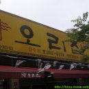 낭낭오리집 Daum카페