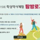 학성