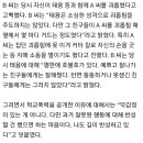 연예인 및 유명인들 학폭 논란 결과 이미지