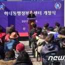 하대행정복지센터 이미지