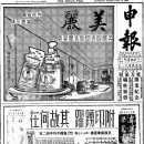 신강산업 | 근대 상하이에서 소비주의 이데올로기의 구축(1)