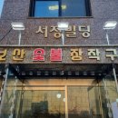 보산숯불장작구이 이미지