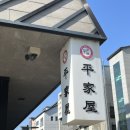 평가옥 | 동탄 평양냉면의 정수를 만나다 평가옥 동탄점 방문후기