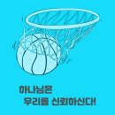 ＜하나님은 지금도 일하십니다.＞ 하나님은 우리를 신뢰하신다 이미지