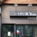 자가이묘