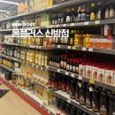 홈플러스 천안점 | 천안 신방동 홈플러스 천안신방점 고별전 폐점 할인 솔직후기