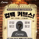 커브스상동클럽 이미지