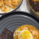 종하루반점
