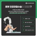 전주신세계정형외과병원 네이버블로그