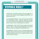 삼성당한약 네이버블로그