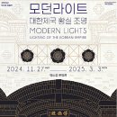 대한조명 - 고흥군 고흥로 1768 | 대한조명