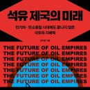 미래석유 네이버블로그
