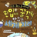 시원씨앤에이국어학원