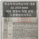 노원행정사사무소 이미지