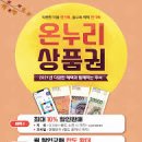 온누리농산물 이미지