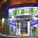 뽑다벅스 이미지