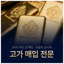 종로제일금거래소 - 안성시 공도4로 3 | 주말에도 OK! 종로 금거래소 24시간 매입 솔직 후기
